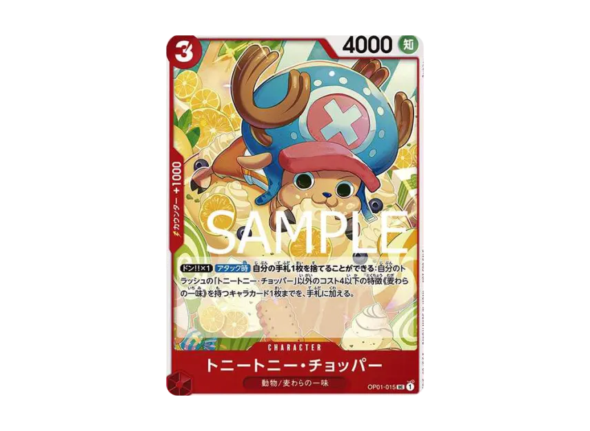 Tony Tony.Chopper UC [OP01-015] (Promotional Card "Promotion Pack Vol.6")