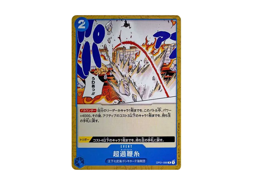 Overheat R [OP01-086] (Start Deck "Blue Donquixote Doflamingo")