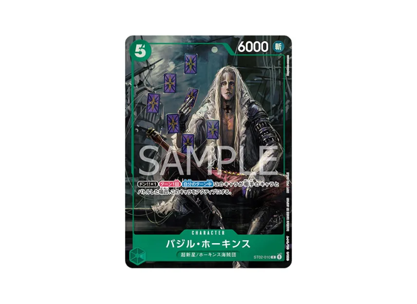 Basil Hawkins C [ST02-010] ("Promotion Pack EX Vol.1")