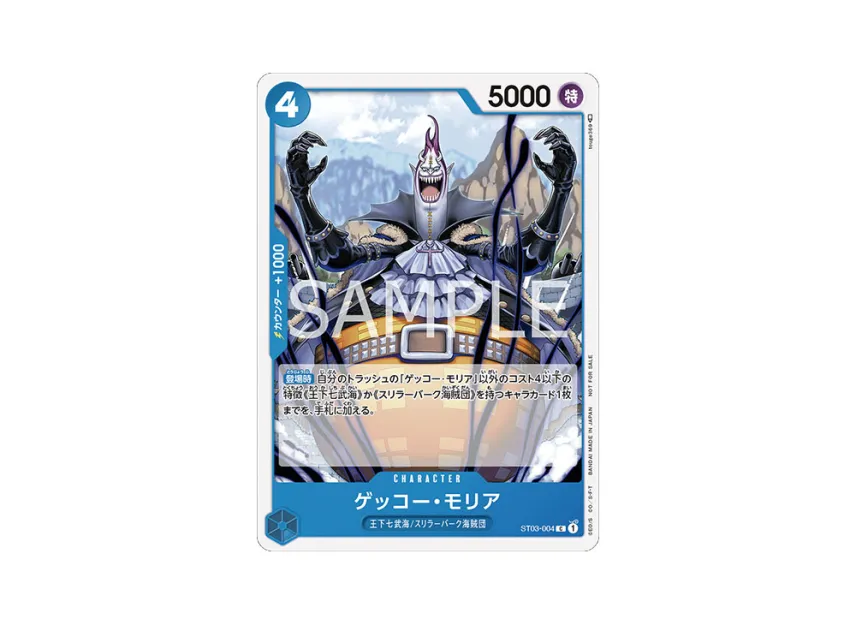 Gecko Moria C [ST03-004] ("Promotion Pack Vol.5")