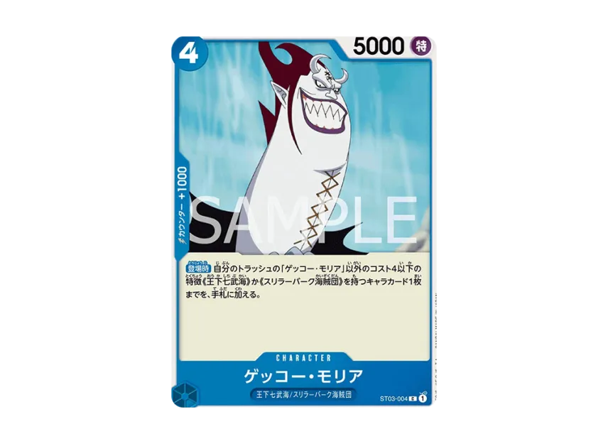 Gecko Moria C [ST03-004] (Start Deck "Blue Donquixote Doflamingo")