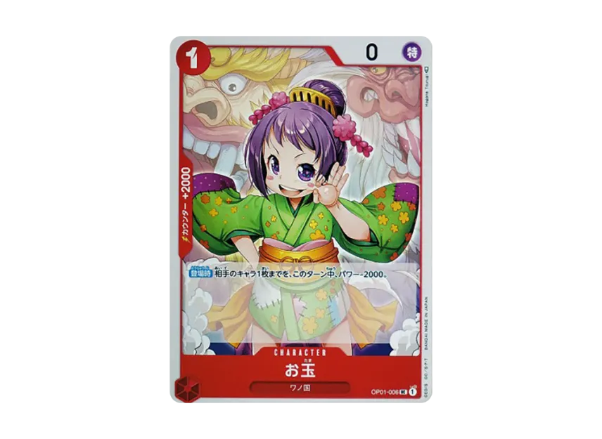 Otama UC [OP01-006] (Booster Pack "ROMANCE DAWN")