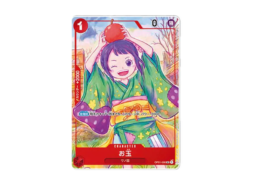 Otama UC [OP01-006] ("1st ANNIVERSARY SET")