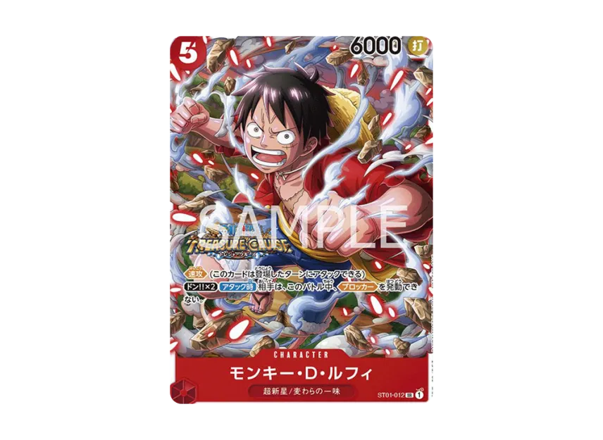Monkey D Luffy SR [ST01-012] ("Standard Battle Pack Vol.5")
