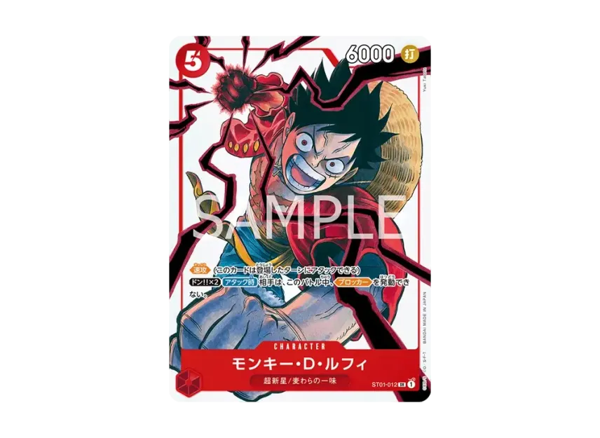 Monkey.D.Luffy SR [ST01-012] (Promotional Card "Weekly Shonen Jump 2025 Issue 19 All Applicants Gift")