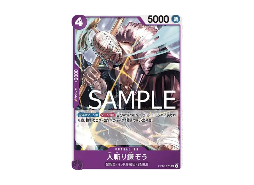 Hitokiri Kamazo UC [OP06-076] (Promotional Card "Standard Battle Pack Vol.9")