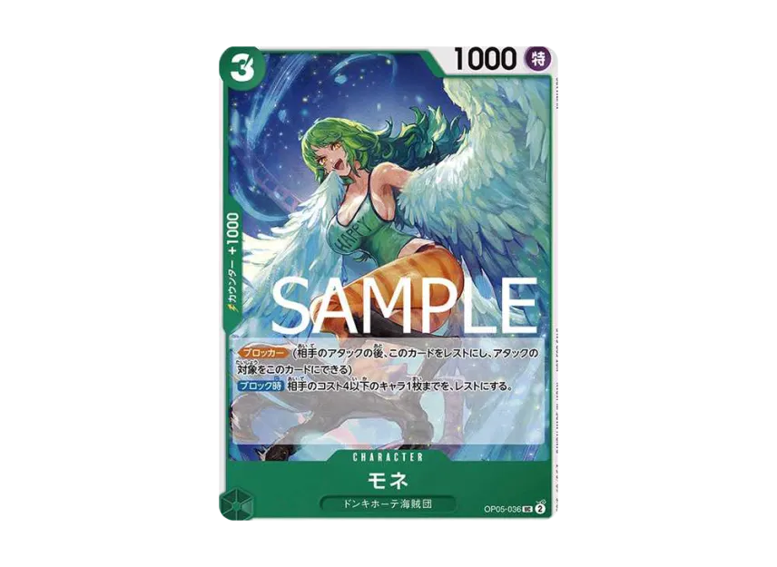 Monet UC [OP05-036] (Promotional Card "Promotion Pack Vol.6")