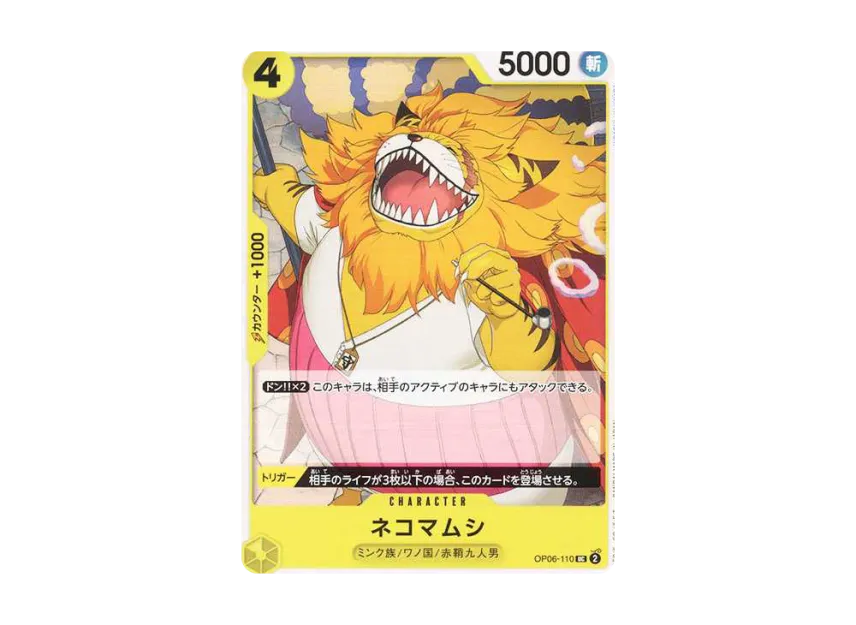 Nekomamushi UC [OP06-110] (Premium Booster "One Piece Card The Best")