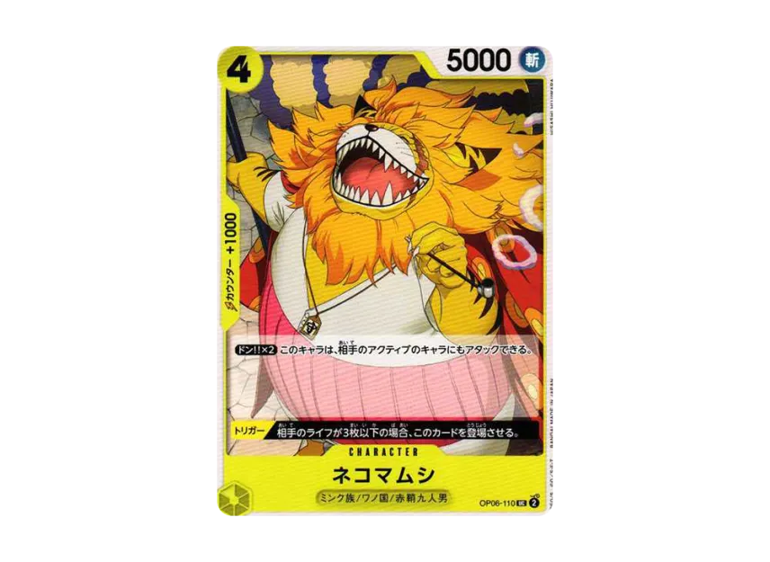 Nekomamushi UC [OP06-110] (Booster Pack "Wings of Captain")