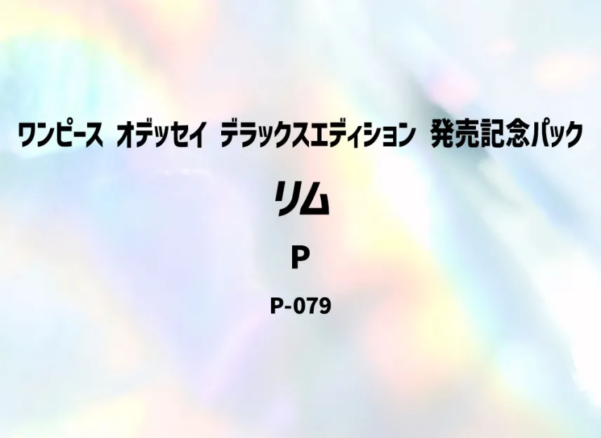 Lim P [P-079] (Promotional Card "ONE PIECE ODYSSEY Deluxe Edition Release Pack")