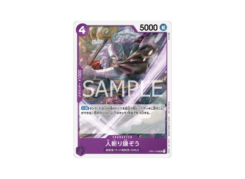Hitokiri Kamazo UC [OP01-108] ("Promotion Pack Vol.5")