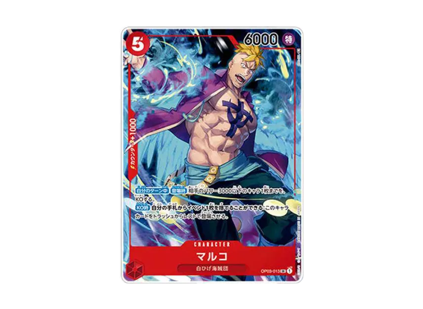 Marco SR [OP03-013] ("1st ANNIVERSARY SET")
