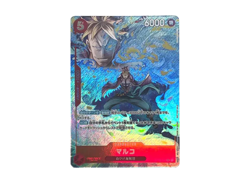 Marco SR [OP03-013] ("Promotion Pack EX Vol.1")