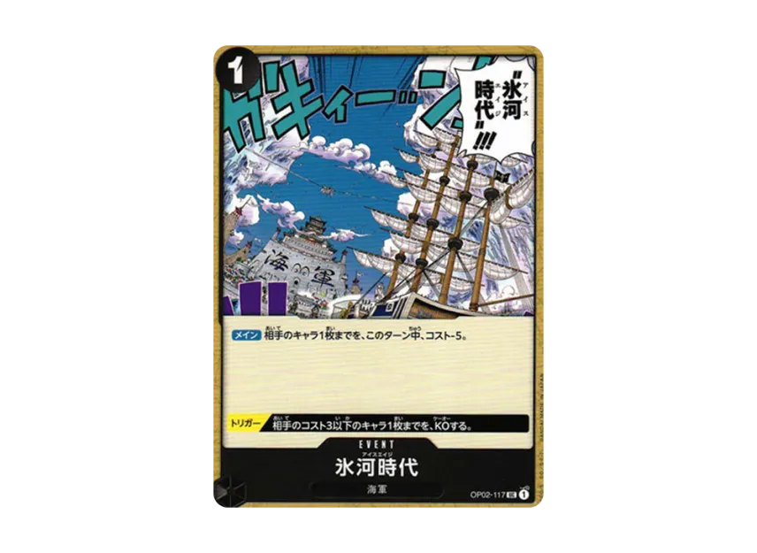 Ice Age UC [OP02-117] (Booster Pack "Final Battle")