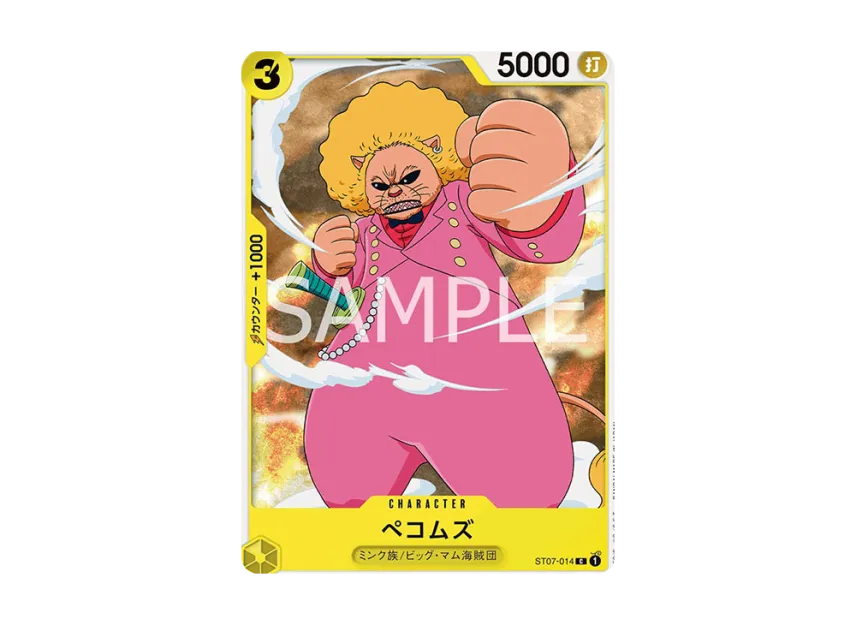 Pekoms C [ST07-014] (Start Deck "Yellow Charlotte Katakuri")