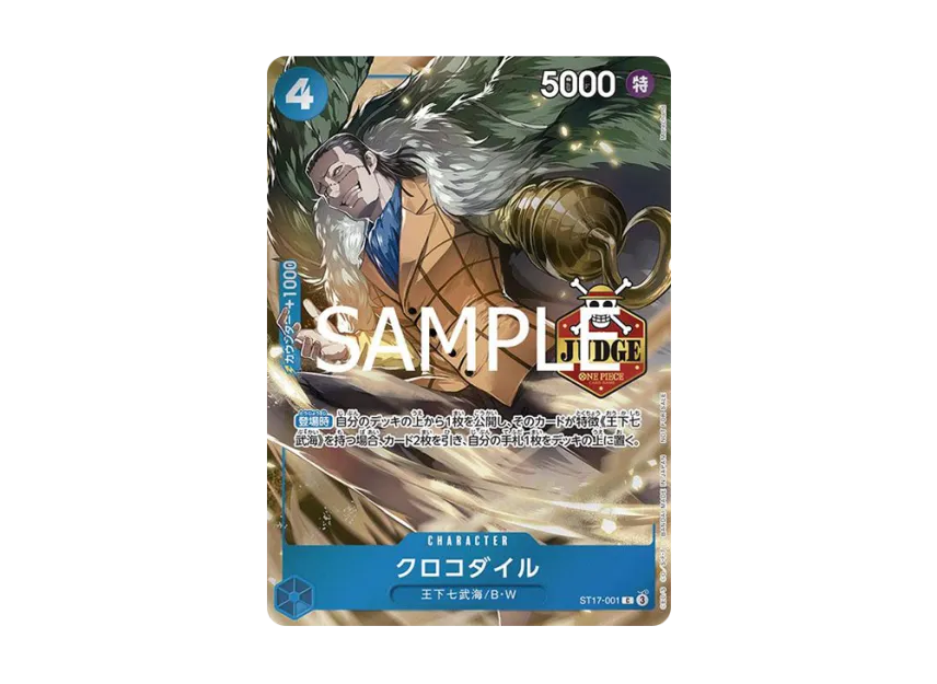 Crocodile C [ST17-001] (Promotional Card "Official Judge Promotion Pack Vol.1")