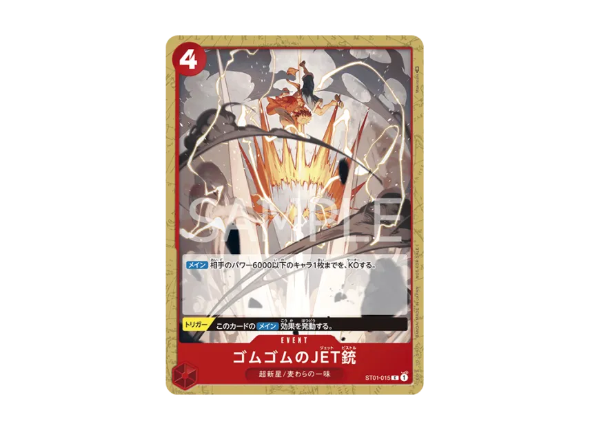 Gum-Gum Jet Pistol C [ST01-015] ("Standard Battle Pack Vol.4")