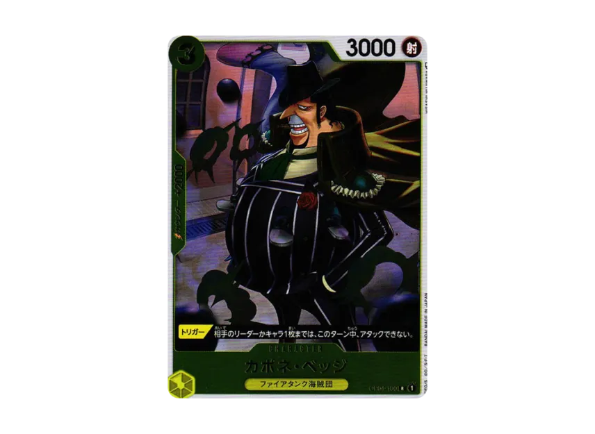 Capone"Gang"Bege R [OP04-100] (Booster Pack "The Kingdom Of Conspiracy")