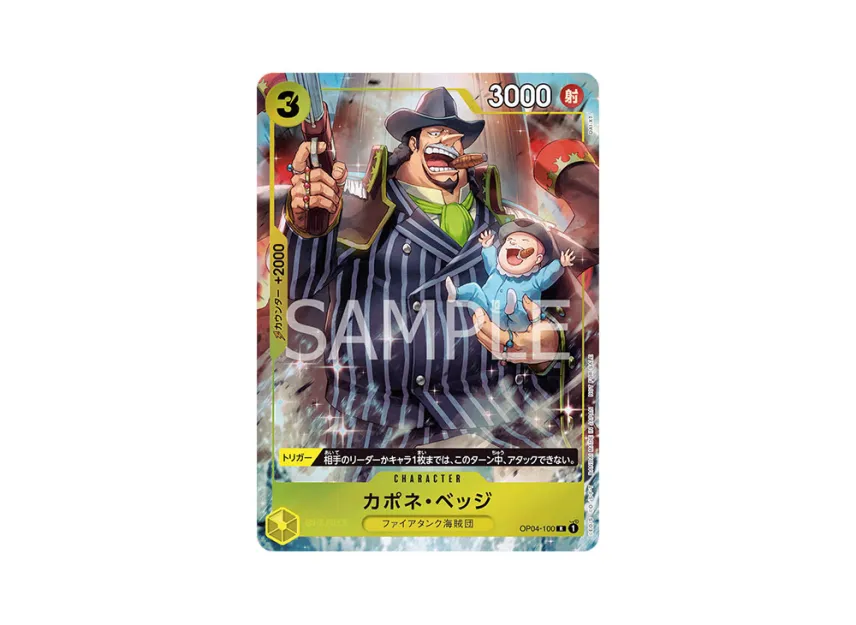 Capone"Gang"Bege R [OP04-100] ("Promotion Pack EX Vol.1")