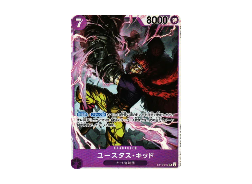 Eustass"Captain"Kid SR [ST10-013] ("Ultimate Deck The Three Captains")