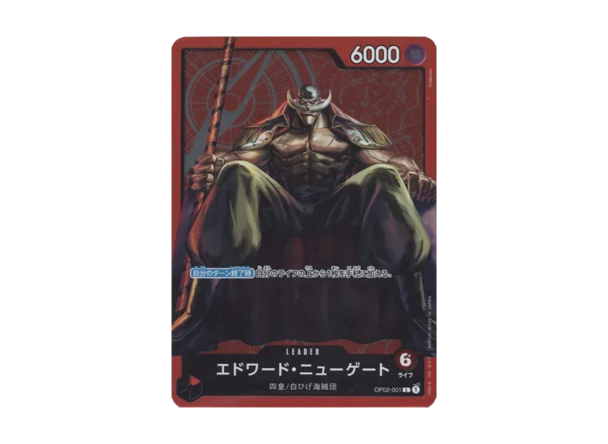 Edward Newgate L [OP02-001] ("Championship Set Benefits")