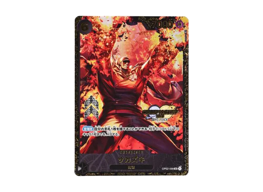 Sakazuki SR-P [OP02-099] ("Champion Ship Prize")
