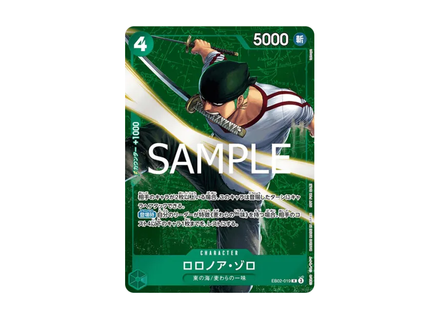 Roronoa Zoro R [EB02-019] (Promotional Card "Standard Battle March 2025 Championship Commemorative Item")
