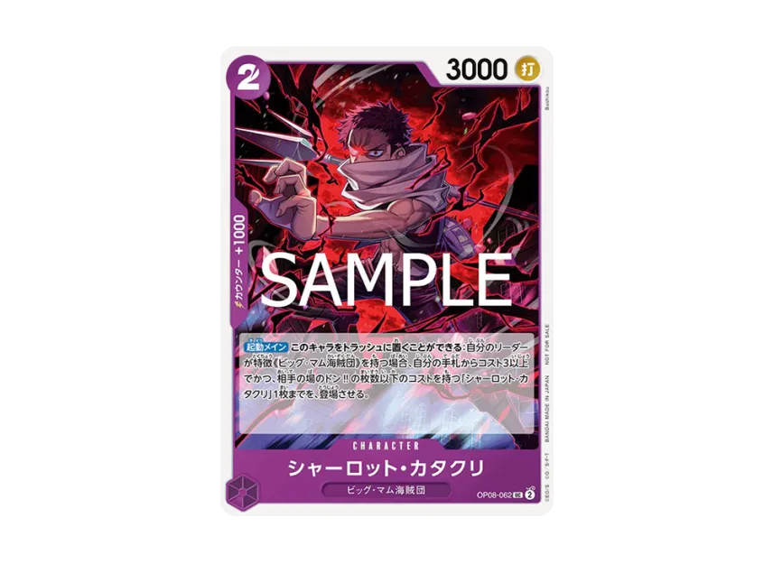 Charlotte Katakuri UC [OP08-062] (Promotional Card "Standard Battle Pack Vol.11")