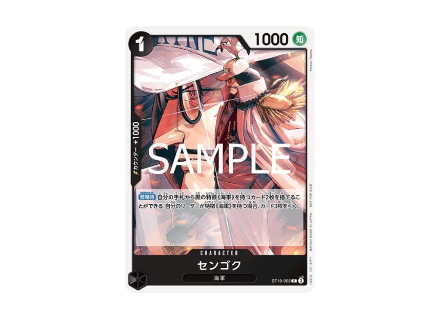 Sengoku C [ST19-002] (Promotional Card "Standard Battle Pack Vol.11")