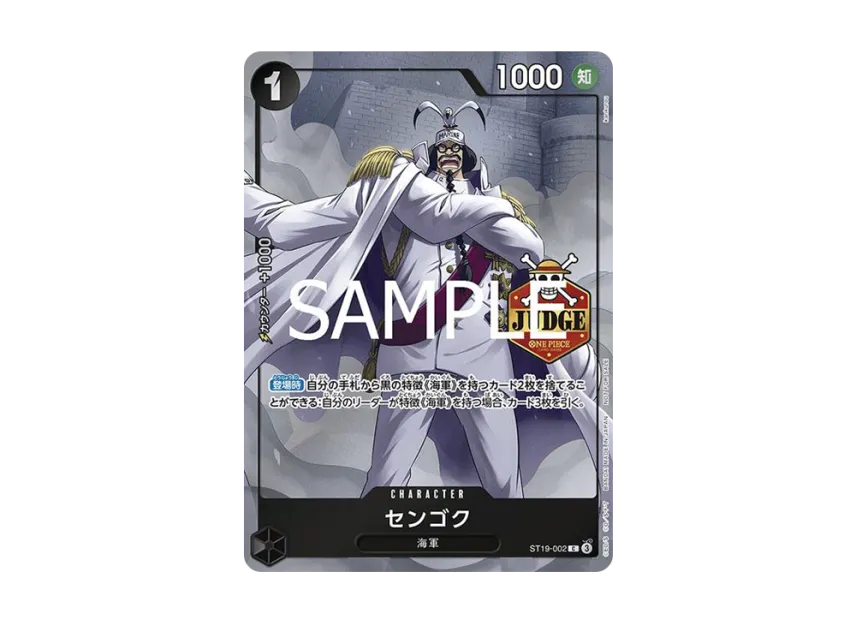 Sengoku C [ST19-002] (Promotional Card "Official Judge Promotion Pack Vol.1")