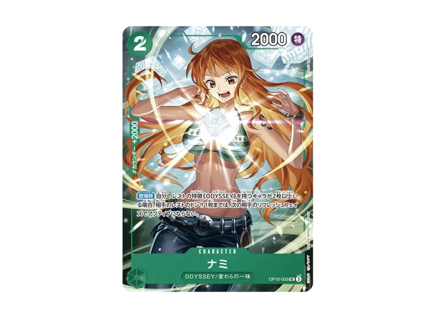 Nami UC [OP10-033] (Promotional Card "Saikyo Jump May 2025 Service for All Applicants")