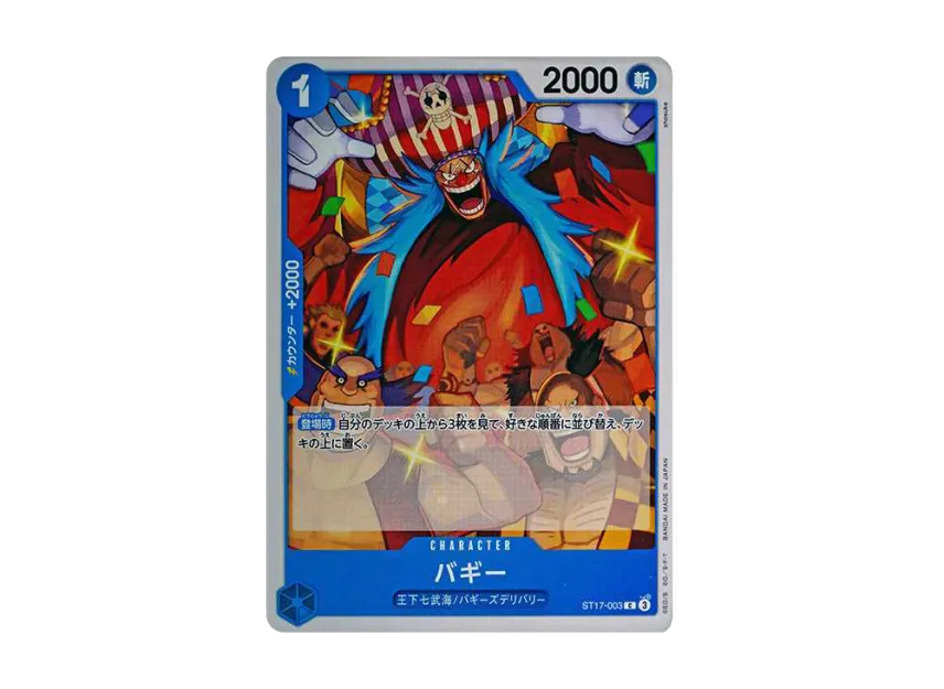 Buggy C [ST17-003] (Start Deck "Blue Donquixote Doflamingo")
