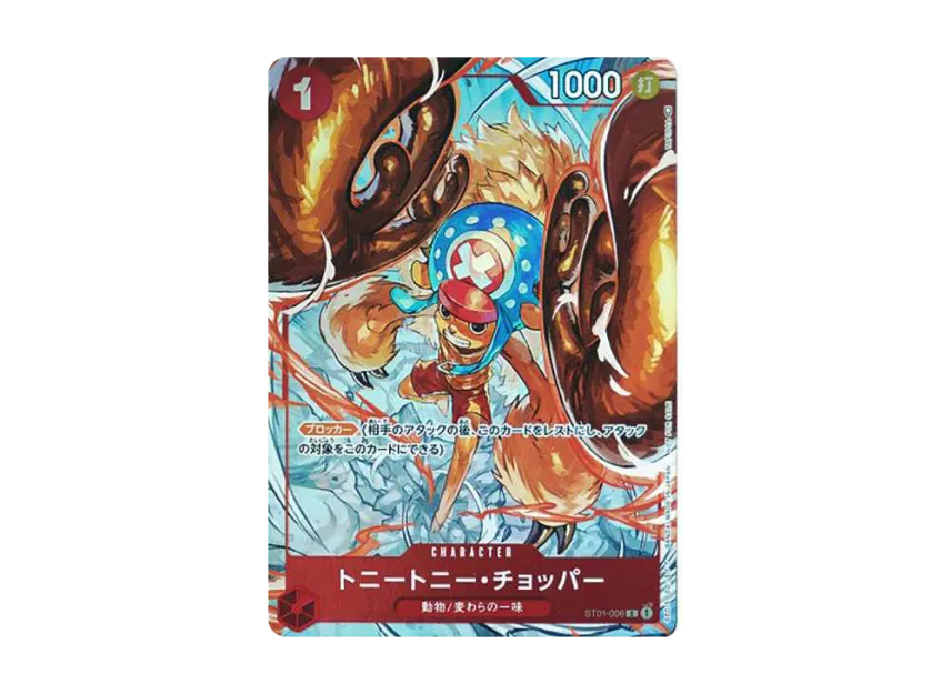 Tony Tony Chopper C Parallel [ST01-006] ("Flagship Battle Best 8")