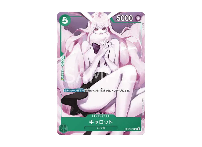 Carrot R [OP02-029] (Premium Card Collection "Girls Edition")