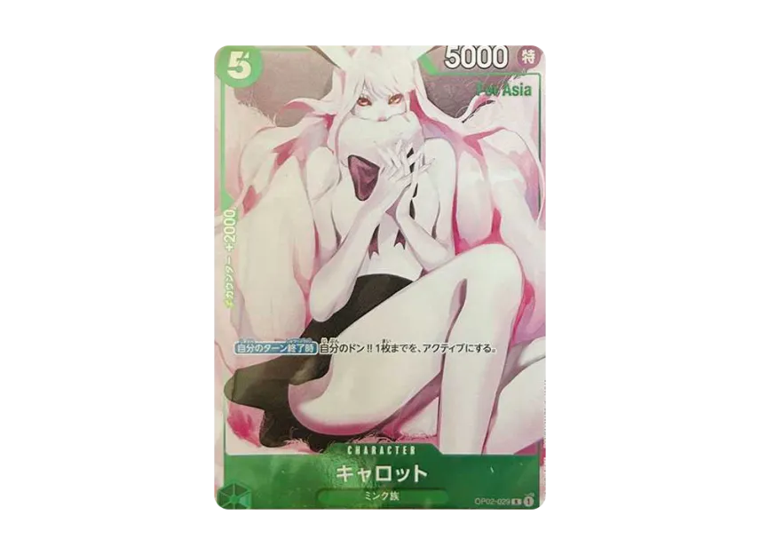 Carrot R [OP02-029] ((Premium Card Collection "Girls Edition) For Asia")