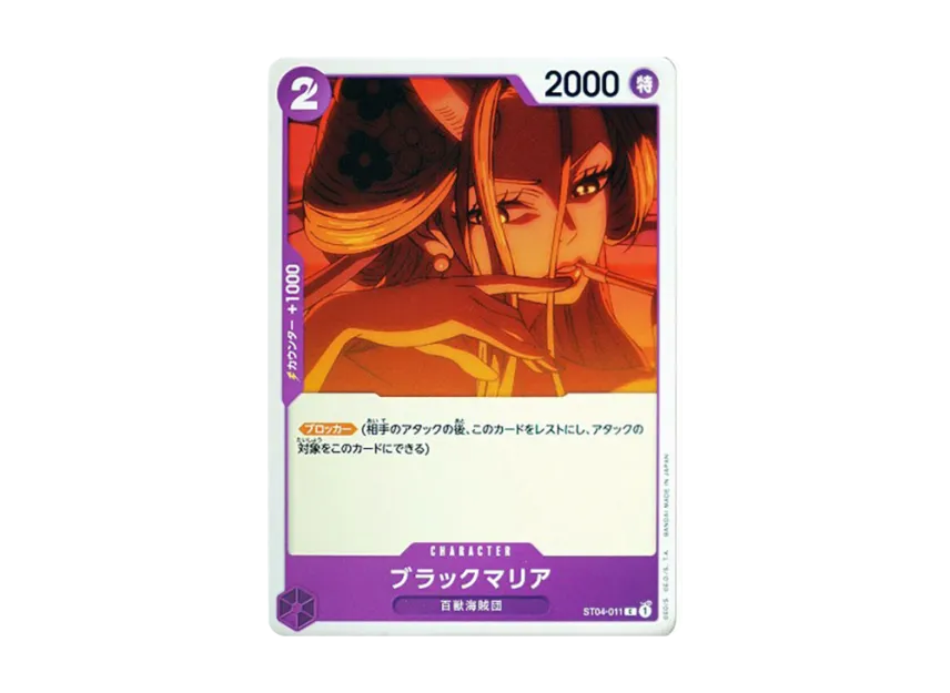 Black Maria C [ST04-011] (Start Deck "Animal Kingdom Pirates")