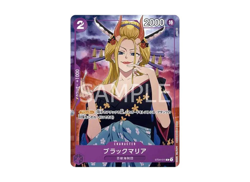 Black Maria C [ST04-011] (Premium Card Collection "Girls Edition")