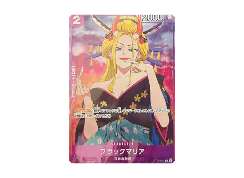 Black Maria C [ST04-011] ((Premium Card Collection "Girls Edition) For Asia")