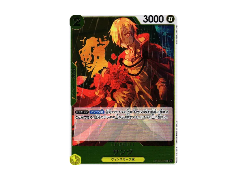 Sanji R [OP03-102] (Booster Pack "Formidable Enemy")