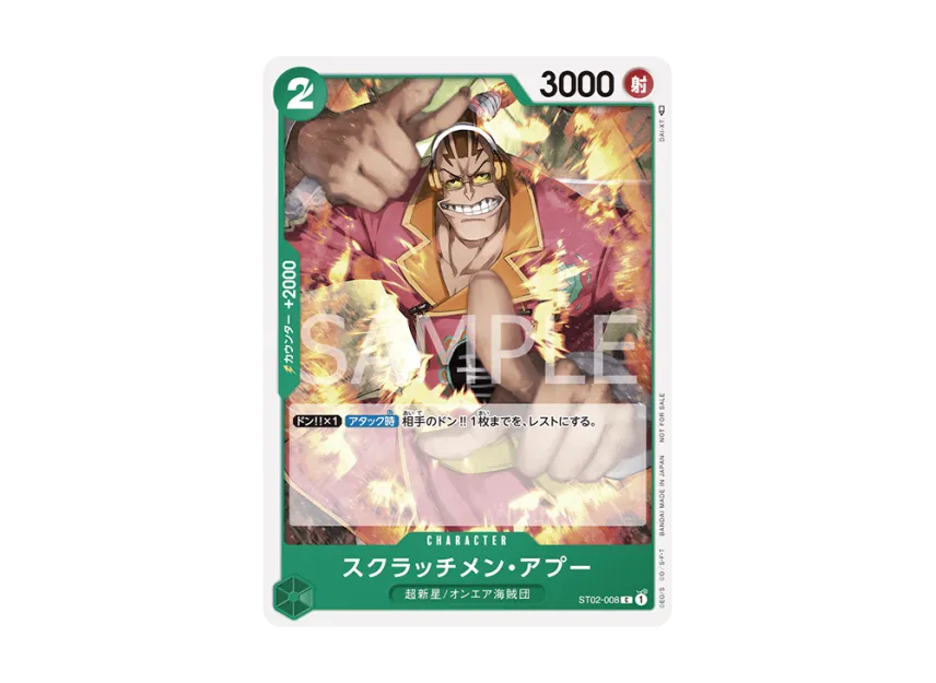 Scratchmen Apoo C [ST02-008] ("Standard Battle Pack Vol.4")