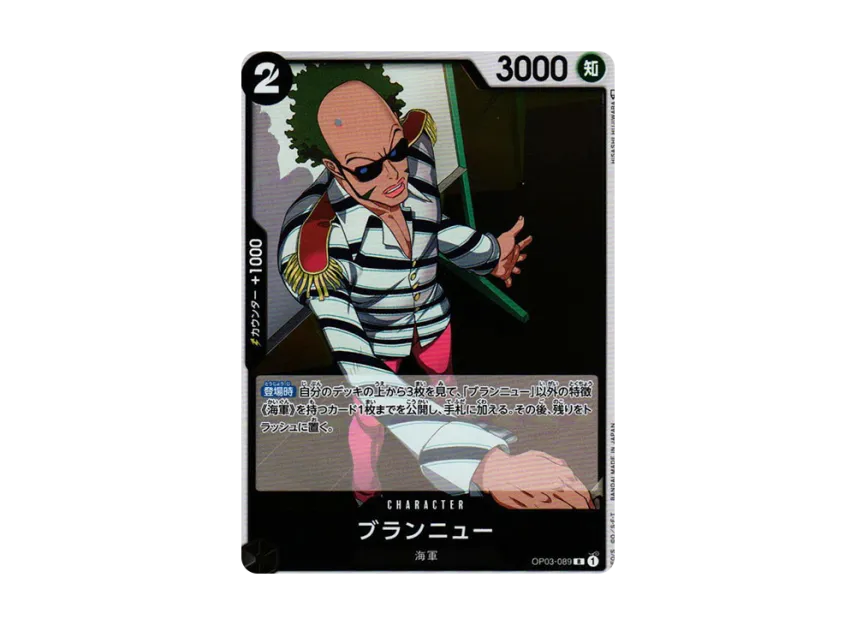 Brannew R [OP03-089] (Booster Pack "Formidable Enemy")