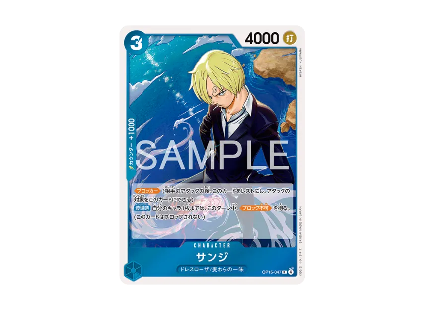 Sanji R [OP15-047] (Booster Pack "Adventure on KAMI’s Island")