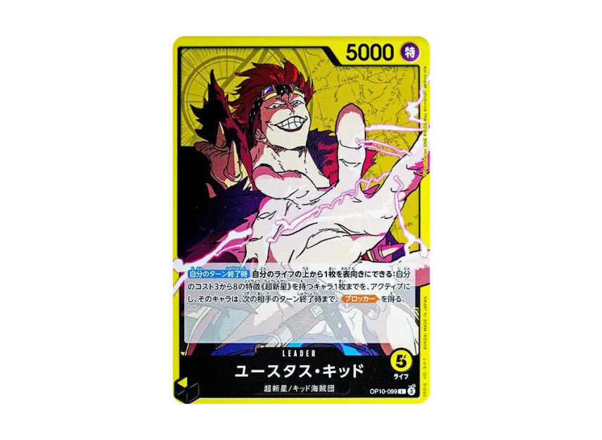 Eustass"Captain"Kid L [OP10-099] (Booster Pack "Royal Blood")