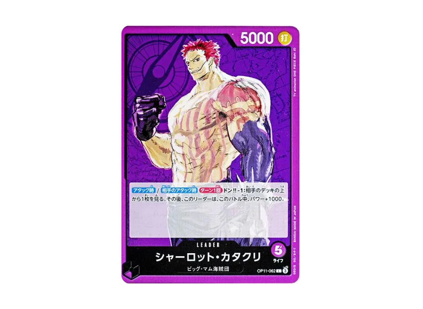Charlotte Katakuri L [OP11-062] (Booster Pack "A Fist of Divine Speed")
