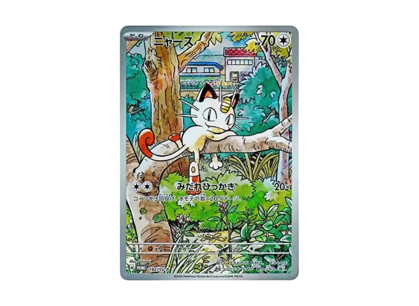 Meowth P [SV-P 192] (Start Deck Generations "Special Battle Set")