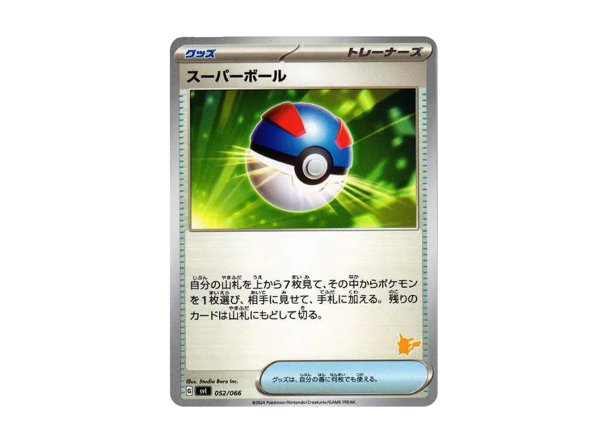 Great Ball [SVI-BATTLE-ACADEMY-PIKACHU-EX-DECK 052/066] ("Battle Academy Pikachu ex Deck")