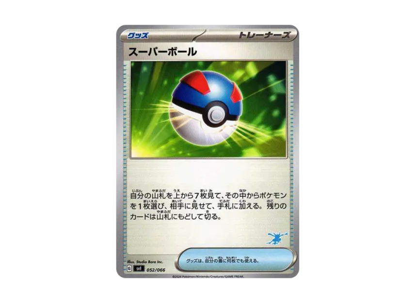 Great Ball [SVI-BATTLE-ACADEMY-GRENINJA-EX-DECK 052/066] ("Battle Academy Greninja ex Deck")
