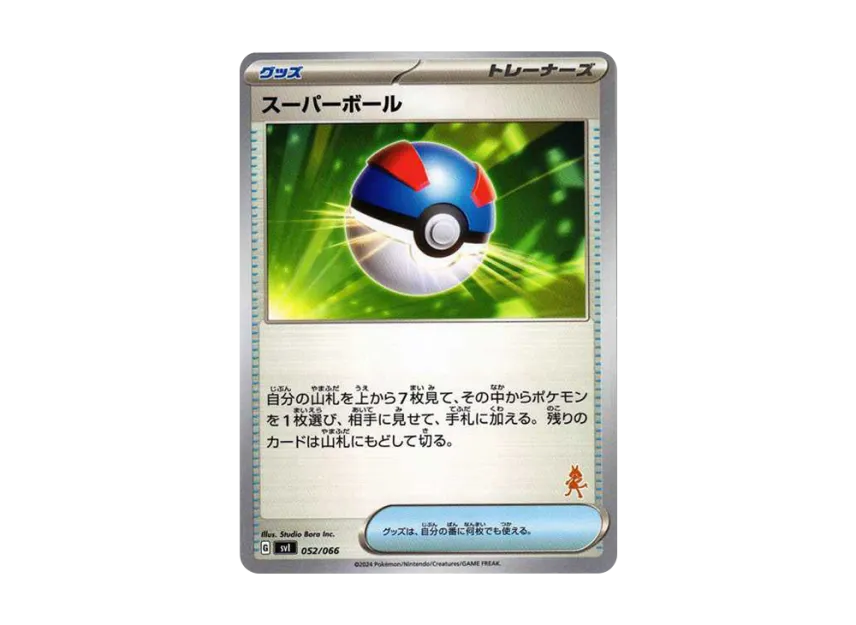 Great Ball [SVI-BATTLE-ACADEMY-LUCARIO-EX-DECK 052/066] ("Battle Academy Lucario ex Deck")
