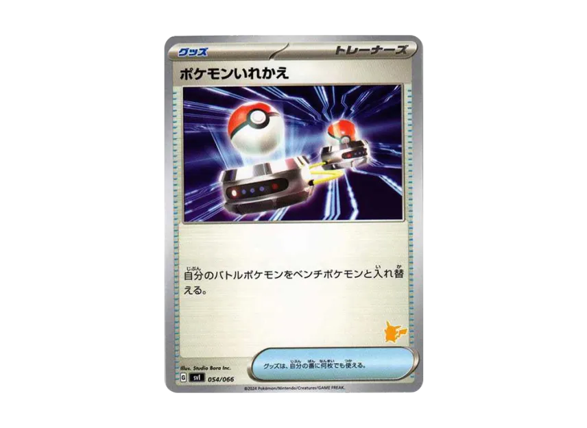 Switch [SVI-BATTLE-ACADEMY-PIKACHU-EX-DECK 054/066] ("Battle Academy Pikachu ex Deck")