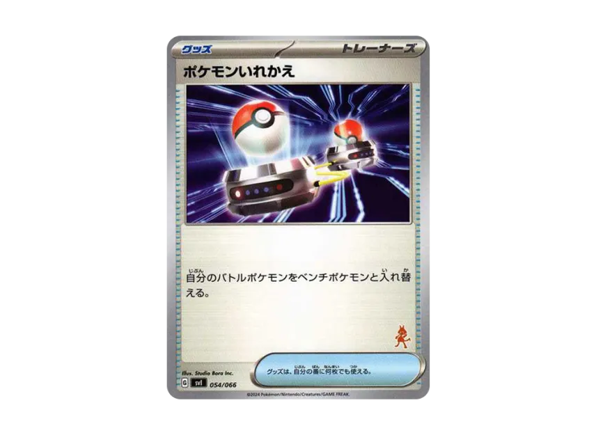 Switch [SVI-BATTLE-ACADEMY-LUCARIO-EX-DECK 054/066] ("Battle Academy Lucario ex Deck")